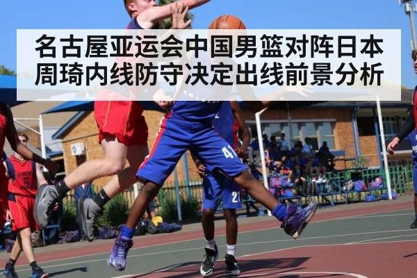 basketball player blocking shot（kaiyun）