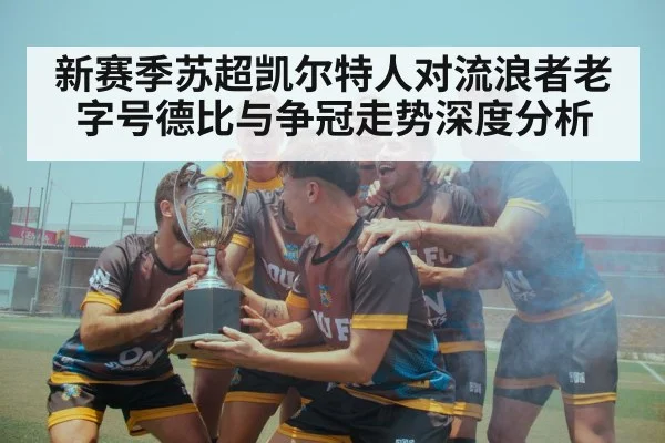 soccer team celebrating victory